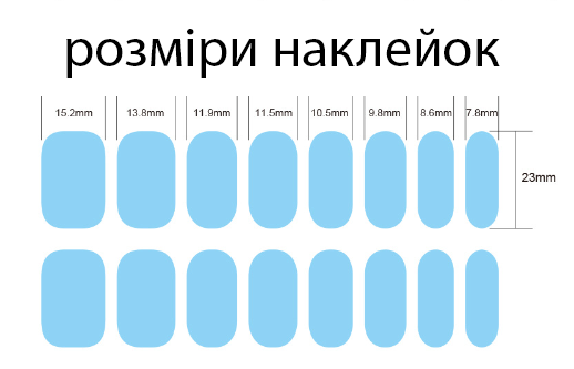 Гелеві наліпки на нігті твердіючі в УФ лампі NF240055 Білий 16 шт (A9940)