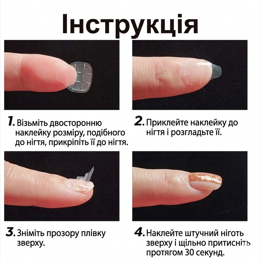 Двосторонній скотч для накладних нігтів покращений клей 0,35 мм 24 стікери наклейки Прозорий (A9413)